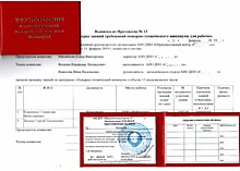 Пожарно-технический минимум 7-40 часов